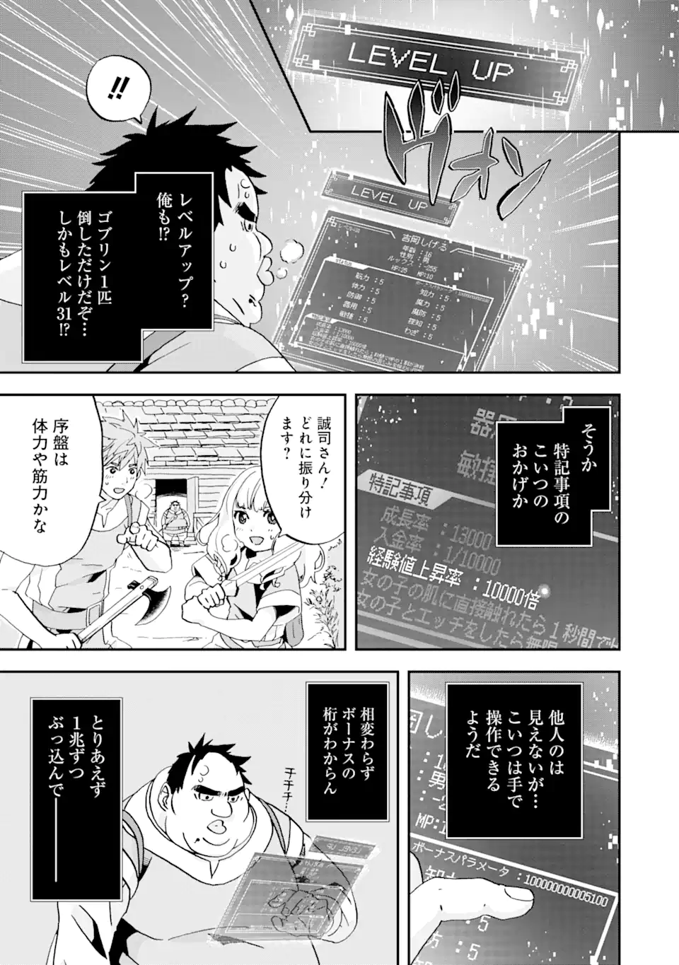 Busamen Gachi Fighter - Chapter 1 - Page 43